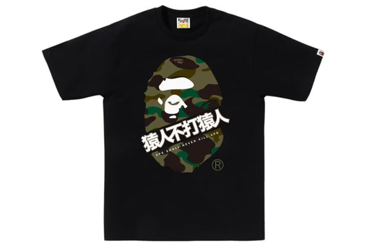 Bape Big Head Kanji Camo